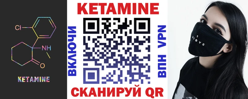 Купить закладки  Кизилюрт  КЕТАМИН VHQ 