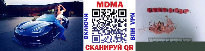 Купить  Кизилюрт  МДМА Molly 