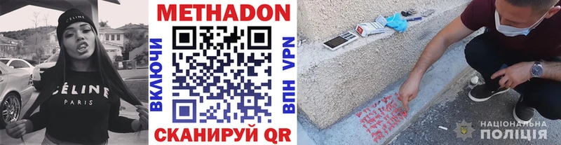 МЕТАДОН methadone  Купить закладки  Кизилюрт 